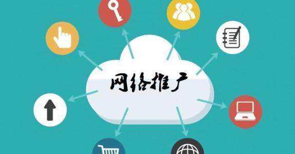 坡头镇传统企业做网络推广应该要明白这3个重要问题