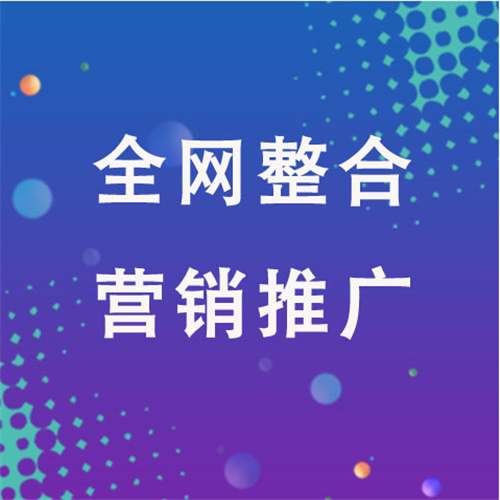坡头镇企业网络推广老是没有客户的原因是什么呢
