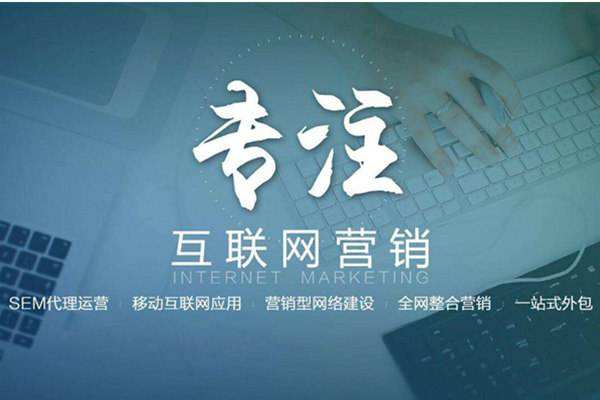 坡头镇电商行业做网络推广需要具备的条件有哪些