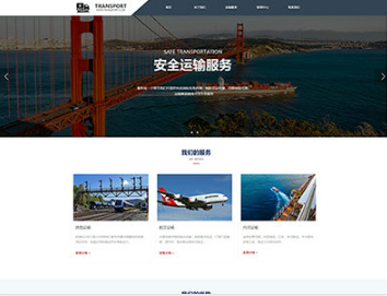 坡头镇物流运输