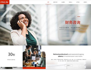 坡头镇金融财务