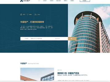 坡头镇华盛地产，打造你的理想窝