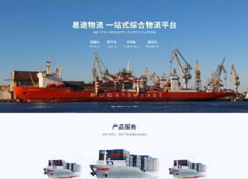 坡头镇易途物流